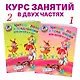Читаю слова и предложения: для детей 6-7 лет. В 2 ч. Ч.2 - фото 5