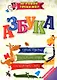 Комплект из 6-ти книг: "Цифры и буквы" 6 в 1 (Азбука. Считарик. Про все на свете. Любимые рисунки. Секреты природы. Про все на свете) - фото 5