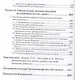 Методы исследований и организация экспериментов / 2-е изд., перераб. и доп. - фото 3