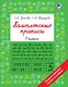 Комплексные прописи 1 класс - фото 1