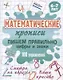 Комплект первоклассника (универсальный) № 17 - фото 3
