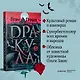 Набор "Дракула и его происхождение. Носферату" (комплект из 2 книг Дракула+ Вампиры. Происхождение и воскрешение. От фольклора до графа Дракулы) - фото 4
