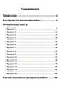 Английский язык. 6 класс. Всероссийская проверочная работа по новой Демоверсии - фото 3
