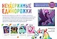 Настольная игра Hobby World "Неудержимые единорожки" - фото 10