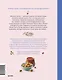 Сказки медведя Густава. Косолапая долина - фото 2