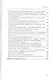 Библиография по конституционному и муниципальному праву России (2007 - 2016) - фото 9