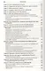 Инфекционные болезни. Справочник семейного врача - фото 3