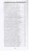 Катрены - фото 3