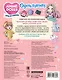 Anime Dolls. Одень куколку. Наряд для анимешки - фото 2