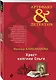 Крест княгини Ольги - фото 3