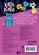 Альбом наклеек Хаги Ваги (фиолетовый) 100 наклеек - фото 2