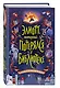 Элиотт, который потерялся в библиотеке - фото 3