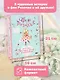Фея Розочка. Большая книга волшебства - фото 4