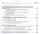 Новая Россия. Какое будущее нам предстоит построить - фото 3