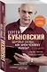 Здоровые сосуды, или Зачем человеку мышцы? - фото 3