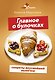Главное о булочках: секреты вкуснейшей выпечки - фото 1