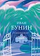 Стихотворения - фото 1