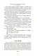 Очарованный странник. Леди Макбет Мценского уезда - фото 12