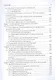 Медицинская микробиология: учебник - фото 4