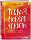 Искры вдохновения. Вселенная Татьяны Мужицкой. Комплект из 5-х книг - фото 9