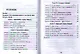 Психологическая азбука Программа развивающих занятий в 4 кл. (м) Аржакаева - фото 2