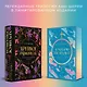 Я подарю тебе крылья. Лимитированное издание трилогии - фото 7