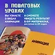 Пиксели! Курс по пиксельной графике и анимации для новичков - фото 5
