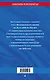 ФЗ "О защите прав юридических лиц и индивидуальных предпринимателей при осуществлении государственного контроля (надзора) и муниципального контроля" по сост. на 2025 год / ФЗ № 294-ФЗ - фото 2