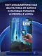 Мобильник: роман - фото 3