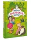 Школа магических зверей. Копай глубже! - фото 3