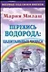 Перекись водорода: целительные чудеса - фото 1