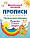 Комплект из 7-ми книг. Ступени в школу: набор обучающих и развивающих тетрадей (4-5 лет) - фото 6