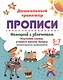 Немецкий с увлечением: изучаем слова, учимся писать буквы немецкого алфавита. 5-7 лет - фото 1