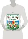 Кн.с Окошками.МПО.Растения - фото 3