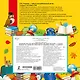 Английский язык. Все обучающие плакаты под одной обложкой. 2–4 классы - фото 2