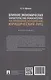 Влияние экономических характеристик (показателей) на правовое положение юридических лиц - фото 2