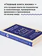 Сам себе плацебо. Как использовать силу подсознания для здоровья и процветания - фото 6