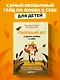 Говорящий кот и уроки любви к себе. Как стать звездой класса, даже если ты себе не нравишься - фото 4