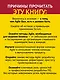 Чистый Agile. Основы гибкости - фото 5