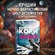 Пространство. Книга 1. Пробуждение Левиафана - фото 4