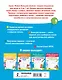 Математические прописи - фото 8