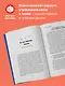 Мудрость тела. Как наладить отношения с собой и едой - фото 5