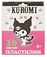 Пластилин 10 цветов 200г "Kuromi" - фото 1