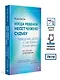 Когда ребенок несет чужую судьбу. Поведение детей с системной точки зрения. Вступление Б. Хеллингера - фото 6
