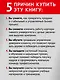 Корпоративная система продаж. Технология развития гениев - фото 7