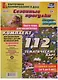 Сезонные прогулки. Март-август. Карта-план для воспитателя. Старшая группа (от 5 до 6 лет). Комплект тематических карт. ФГОС ДО - фото 1