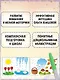 Мир вокруг нас - фото 4