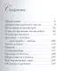 Мудрые мысли. О семейном счастье - фото 2