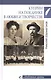 Куприн на поединке в любви и творчестве - фото 1