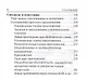 ЕГЭ. Русский язык. 10-11 классы. Карманный справочник - фото 7